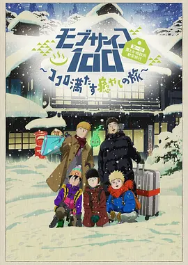 缘之空第四集